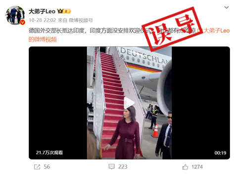 角子機:明查|德國外長近日訪華遭冷落無人接機?不實