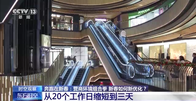 优化营商环境 各地推出哪些新举措?