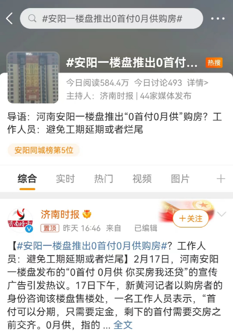 这地惊现