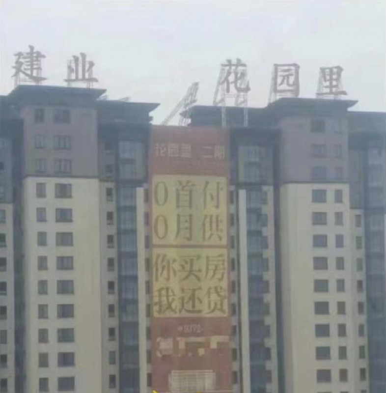 这地惊现