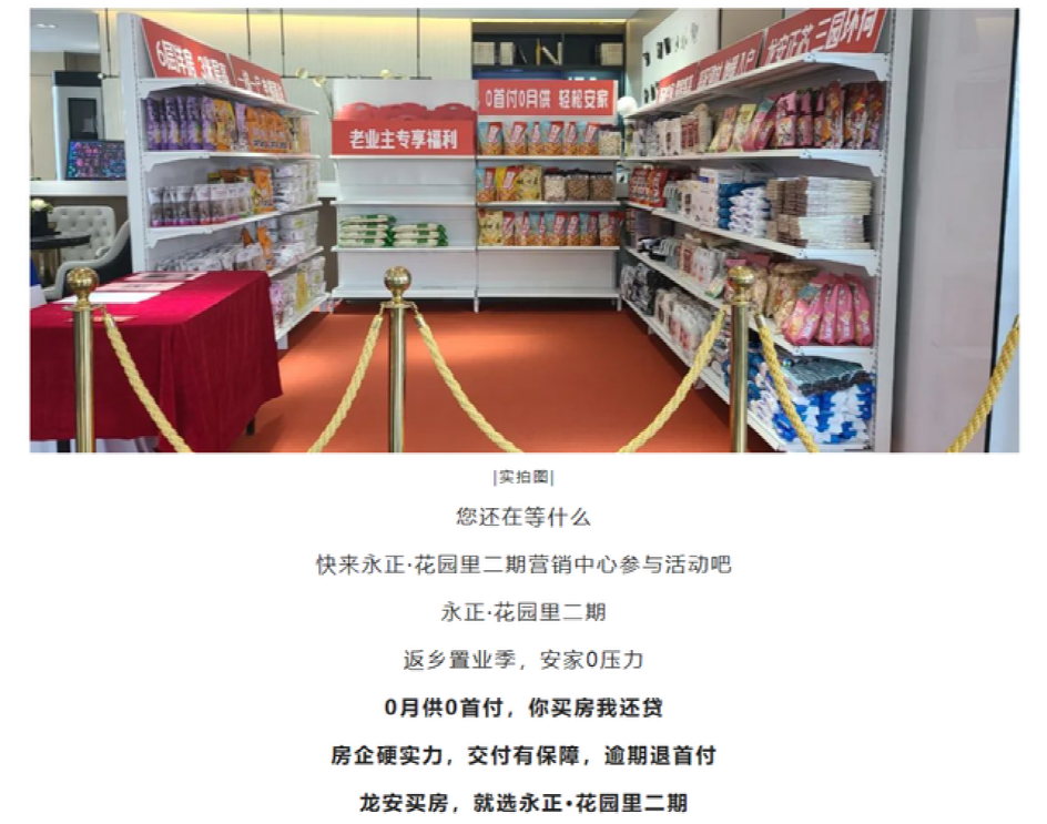 这地惊现