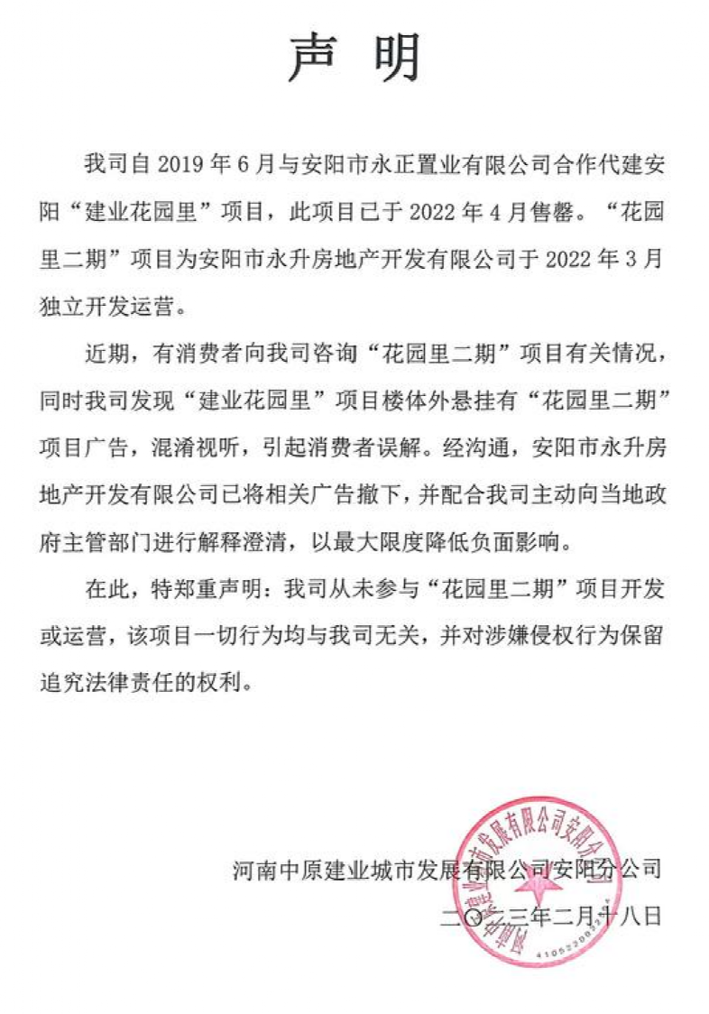 这地惊现