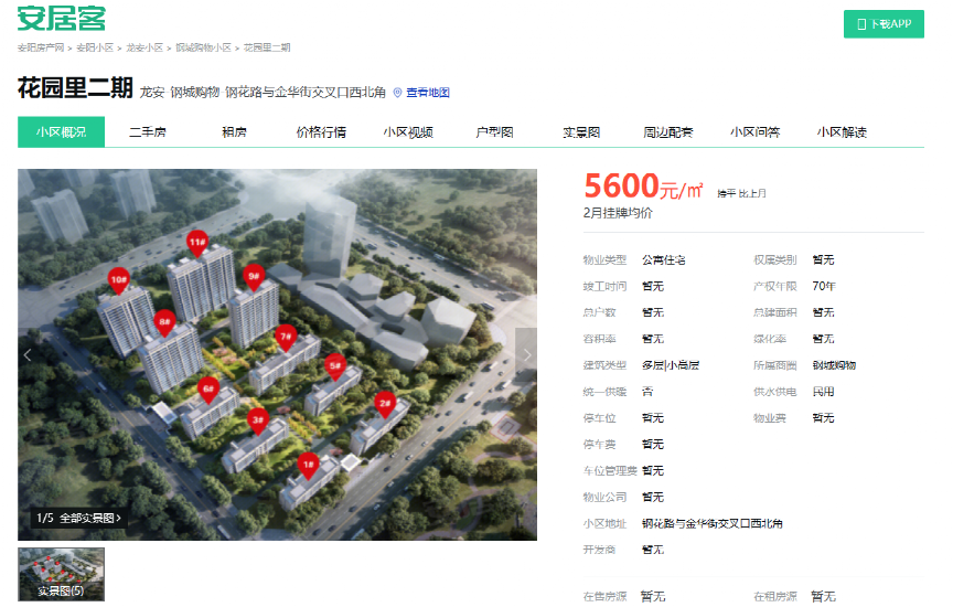 这地惊现