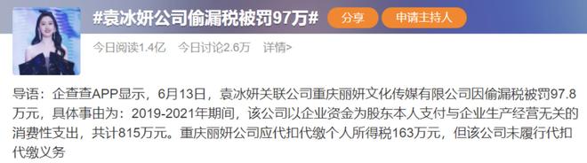 {賭波}(人民日报评明星人设评论) {賭波}(人民日报评明星人设评论)