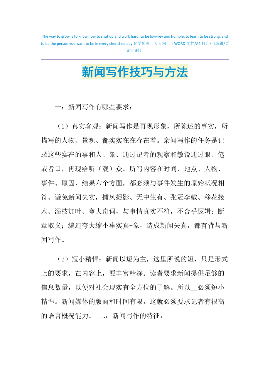 {Online Casino}(最近关于新闻作文的题目) {Online Casino}(最近关于新闻作文的题目)