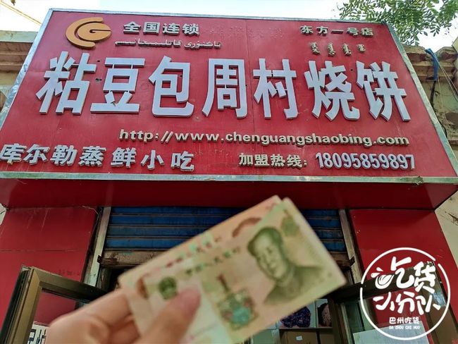 {捕魚機}(一听就想吃的店名烙锅)