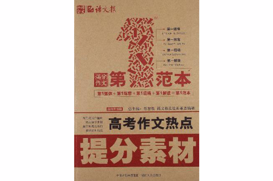 {體育投注}(最热作文素材2020) {體育投注}(最热作文素材2020)
