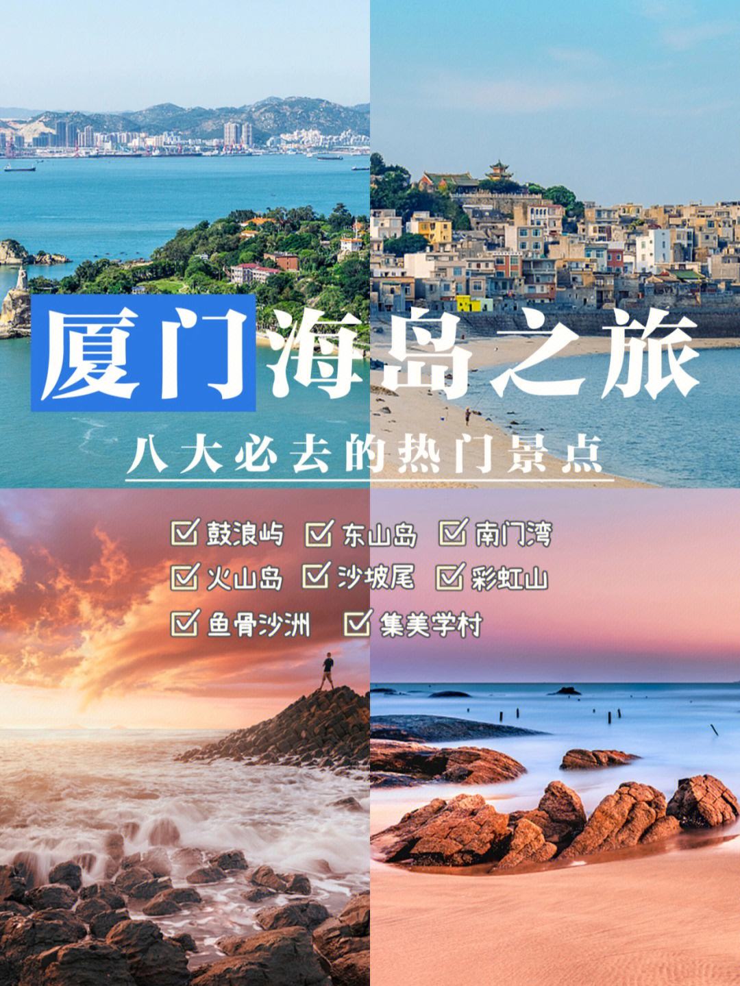 {Online Casino}(去厦门旅游自由行攻略) {Online Casino}(去厦门旅游自由行攻略)