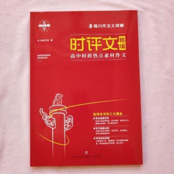 {老虎機}(最新热点时评文20篇)