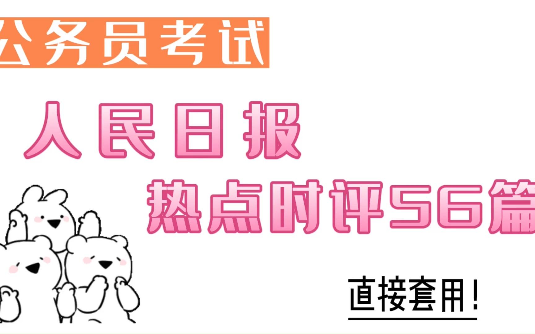 {老虎機}(最新热点时评文20篇)