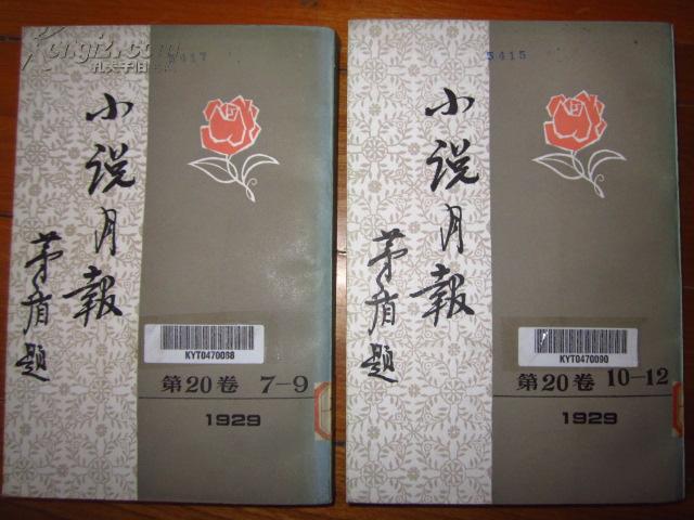 {百家樂}(小说月报·原创版) {百家樂}(小说月报·原创版)