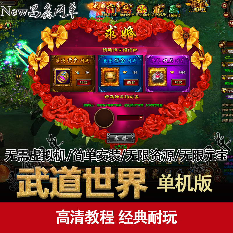 网络游戏单机版下载的简单介绍