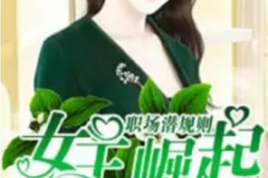 包含明星潜规则之皇的词条