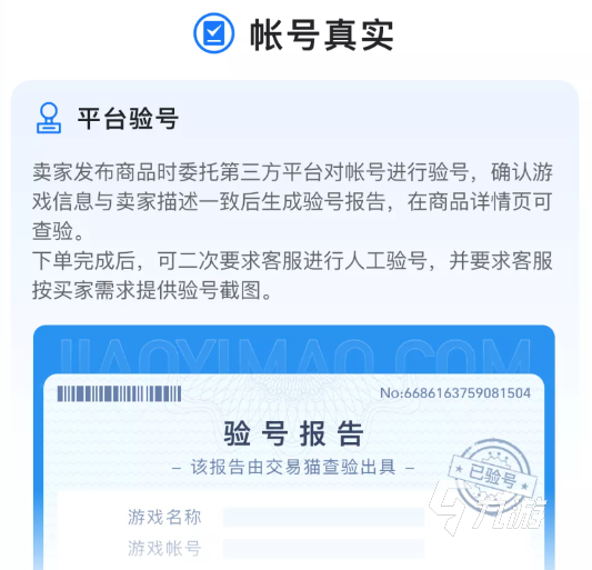 {六合彩}(游戏交易平台十大排名榜)